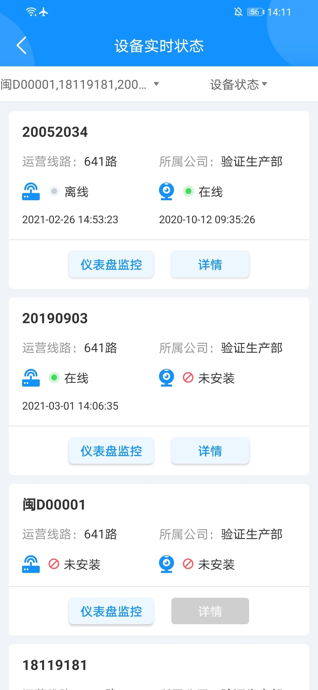 云服务工具包软件安卓直装版
