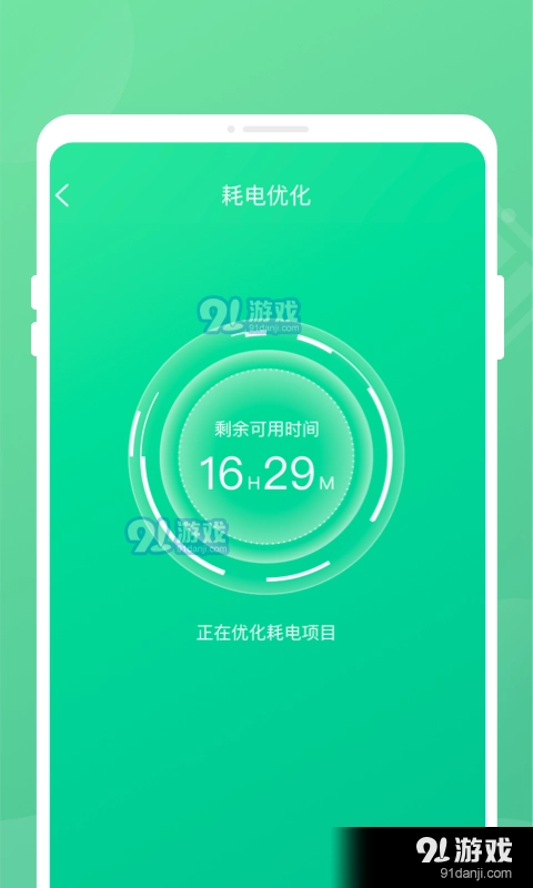 掌上电池管家免费版图4