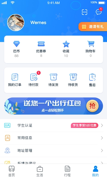 惠州行安卓直装版