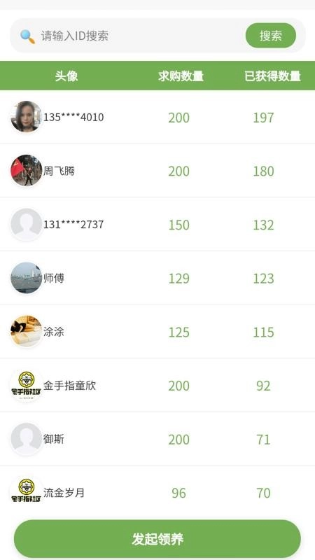 趣玩羊圈儿最新免费版