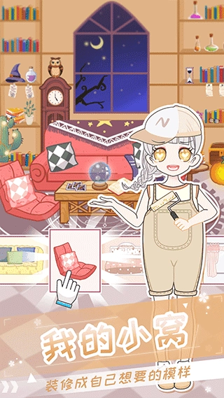 二次元换装少女游戏官方最新版图2