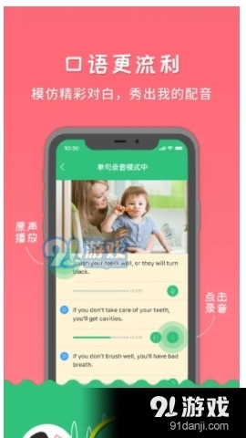 千读手机版图2