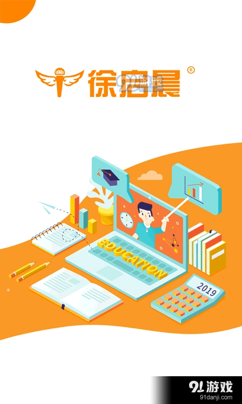 启晨训练最新免费版图3