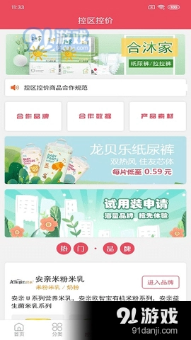 呱选正版图2