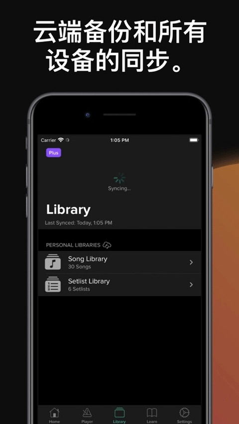 Soundbrenner软件免费版图3