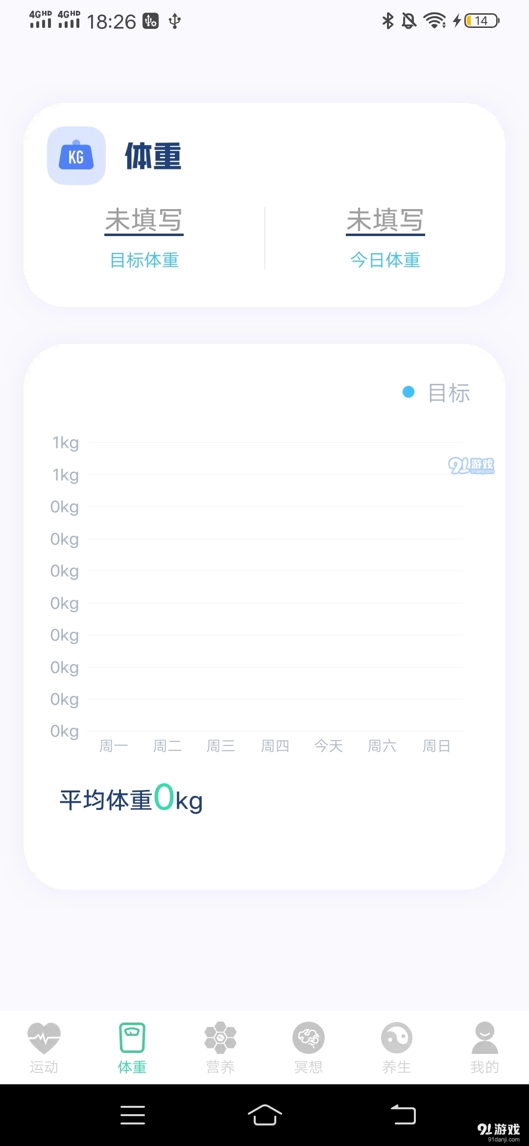 计步有喜直装版图2
