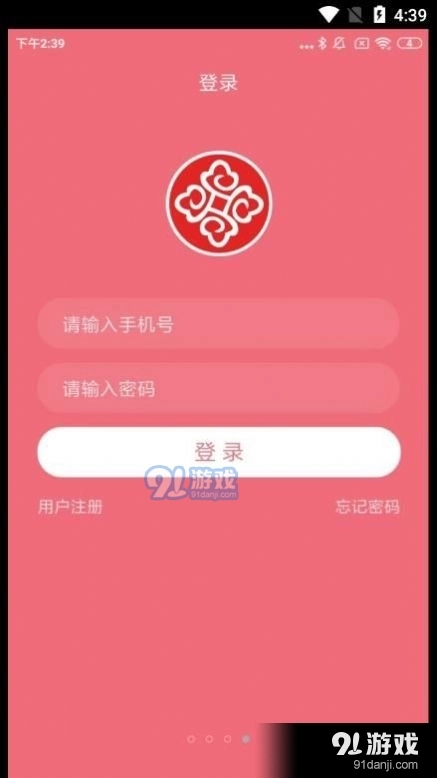 博瑞吉欢乐购免费版图3