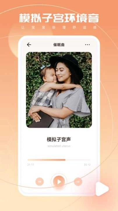 宝宝翻译器软件免费原版图2
