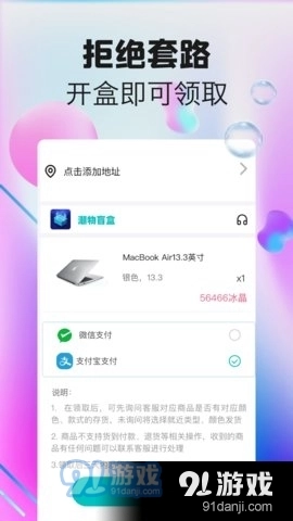 潮物盲盒造物安卓免费版图3