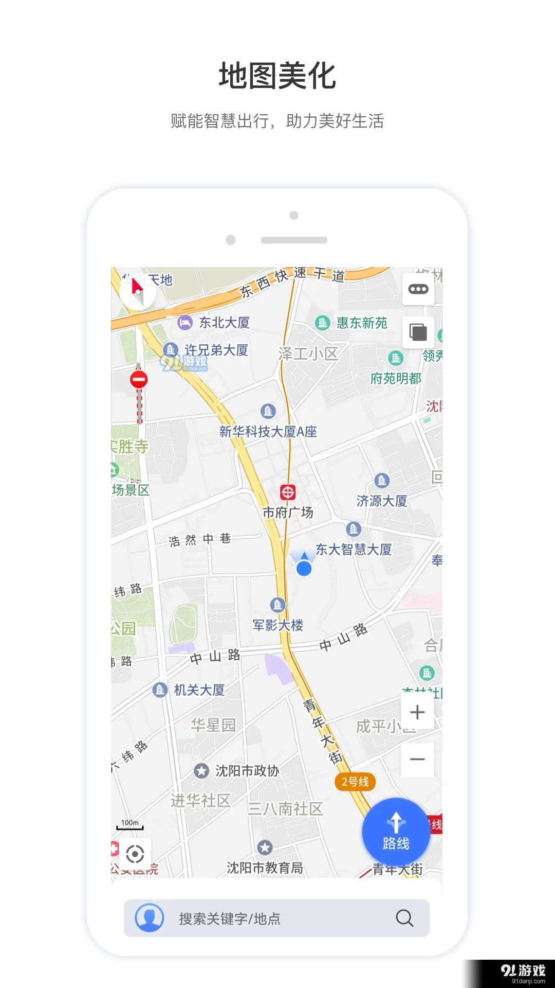 智鸢导航直装版图3