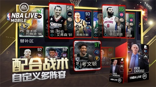 NBALive亚服最新版图3