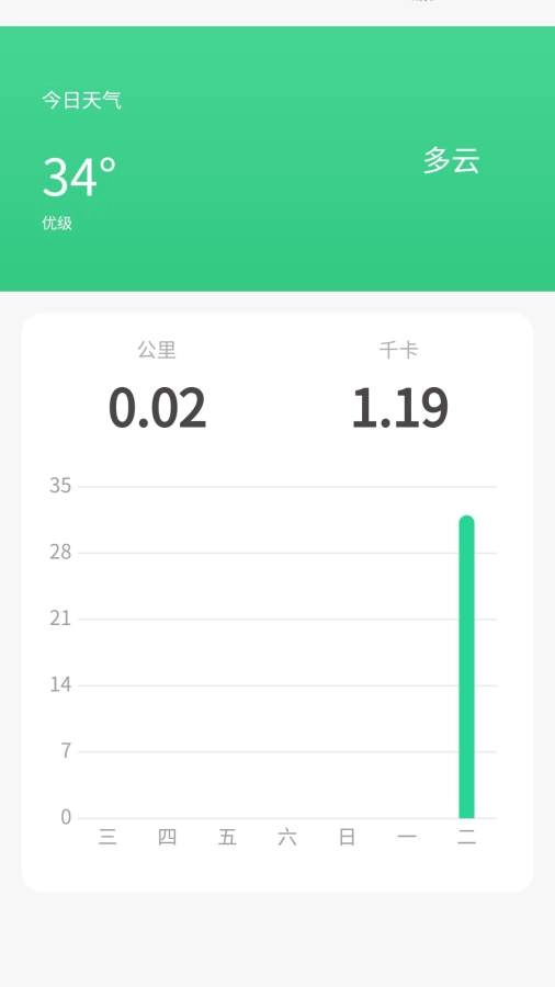 走路我先行手机最新版