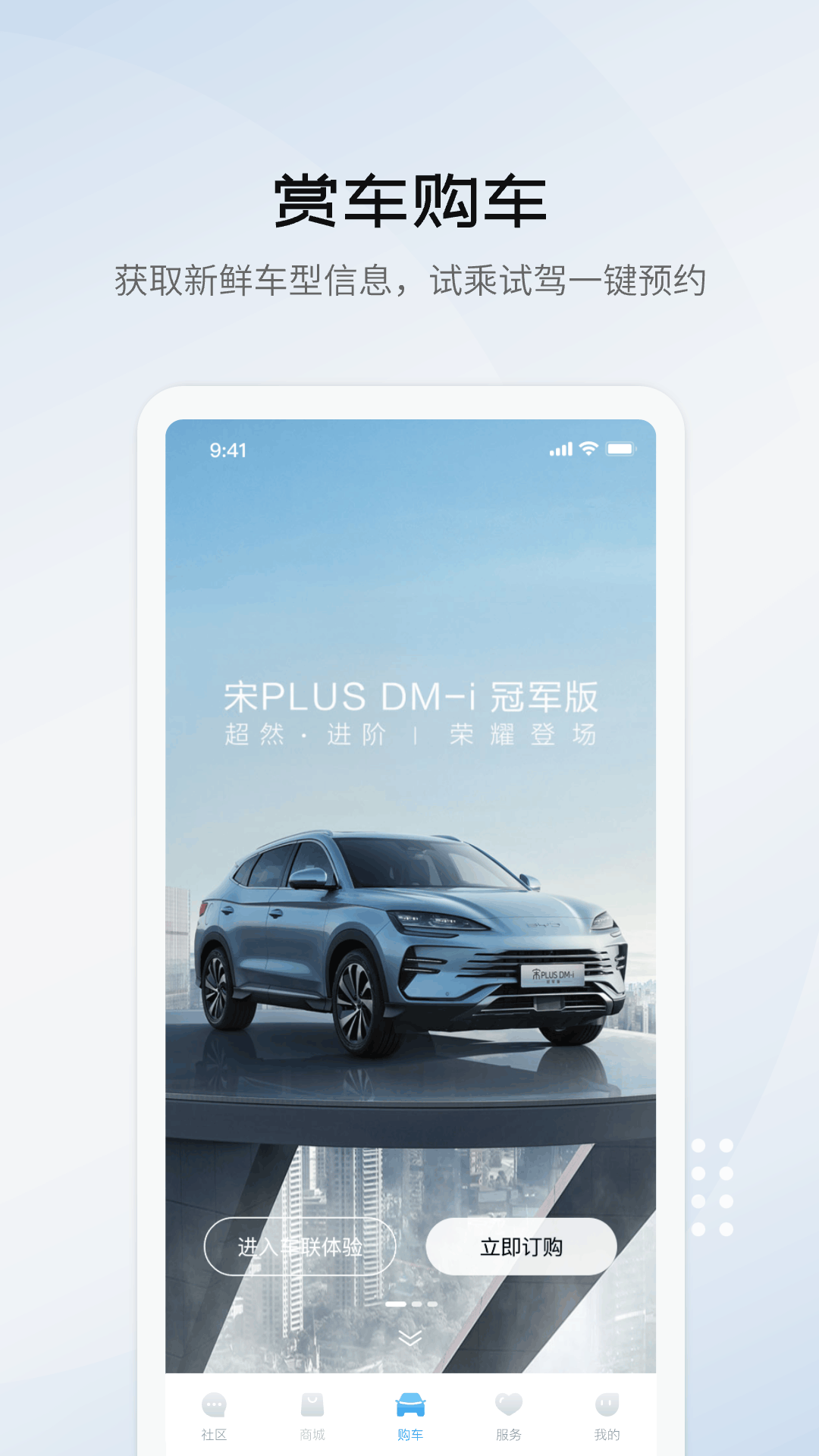 比亚迪海洋官网版