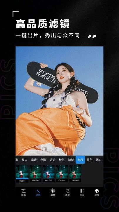 Pics滤镜大师安卓版