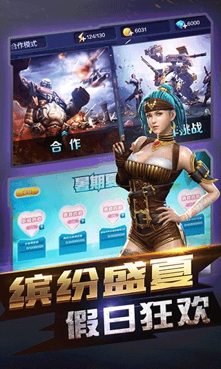 全民突击最新版