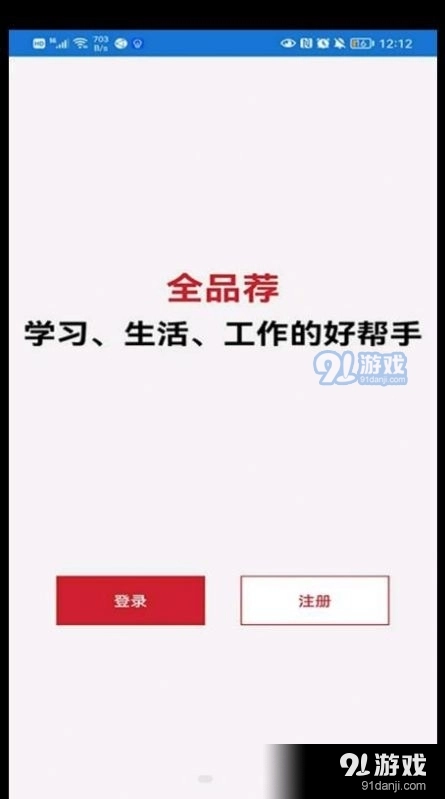 全品荐原版图2