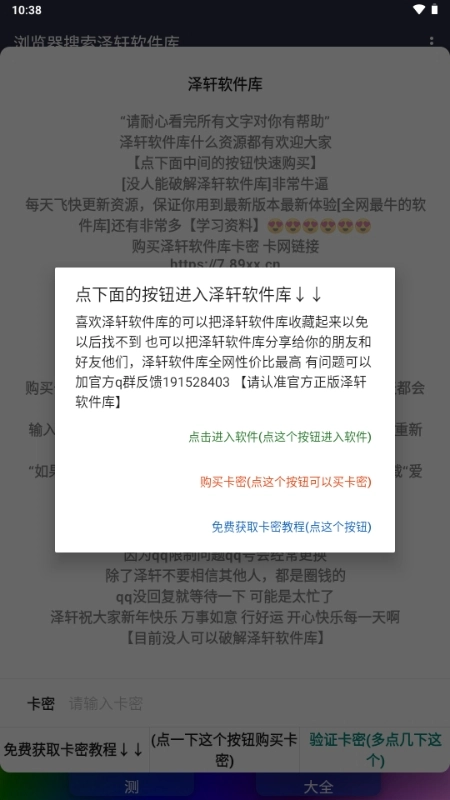 泽轩软件库手机最新版