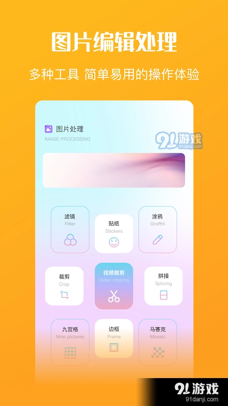 我的修图安卓官方版图3