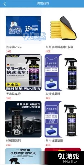 微零车正版图3