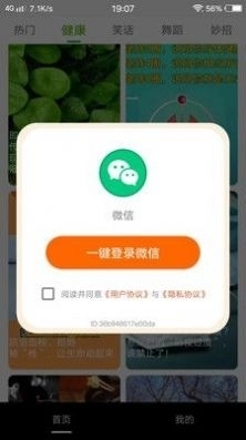 快乐刷刷看最新免费版图2