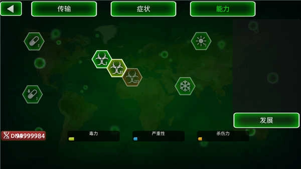 病毒瘟疫直装版图4