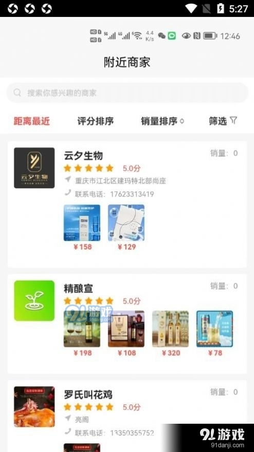 芊仁邦官方最新版图3