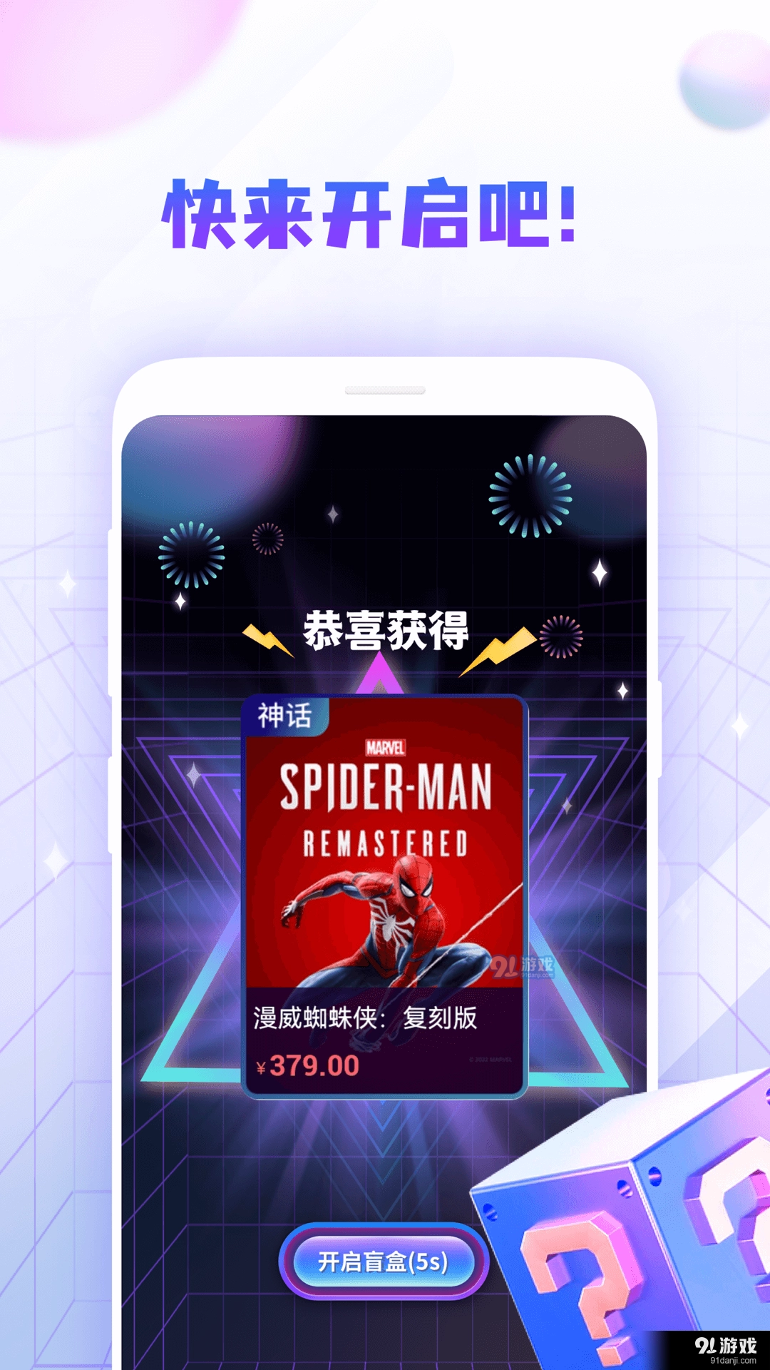 steam盲盒通用版图2