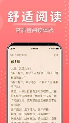 千秋悦读小说手机最新版图3