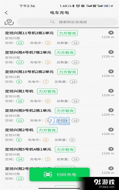 亦能行官方版图4