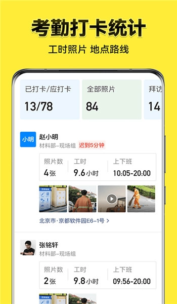 今日水印相机2026最新免费版图3