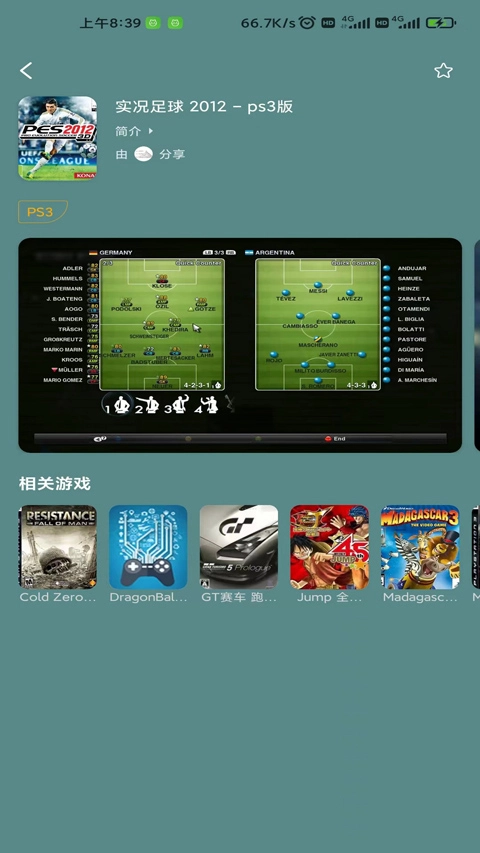 趣点云官方正版