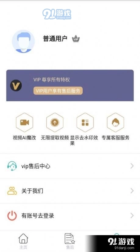 EWR去水印最新版图4