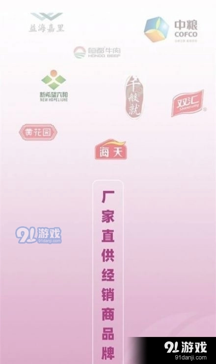 优食智谷免费原版图3
