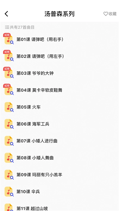 浣熊智能陪练官方版