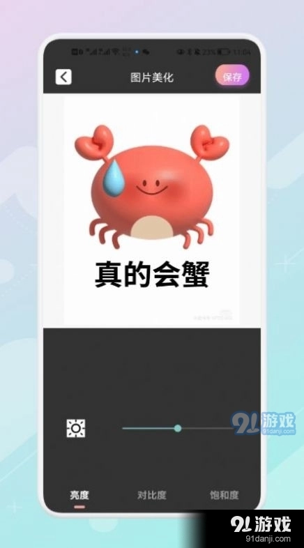 ps图片美化工坊原版图3