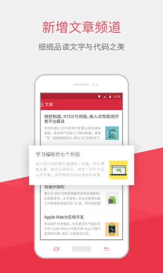 慕课网官方最新版图3