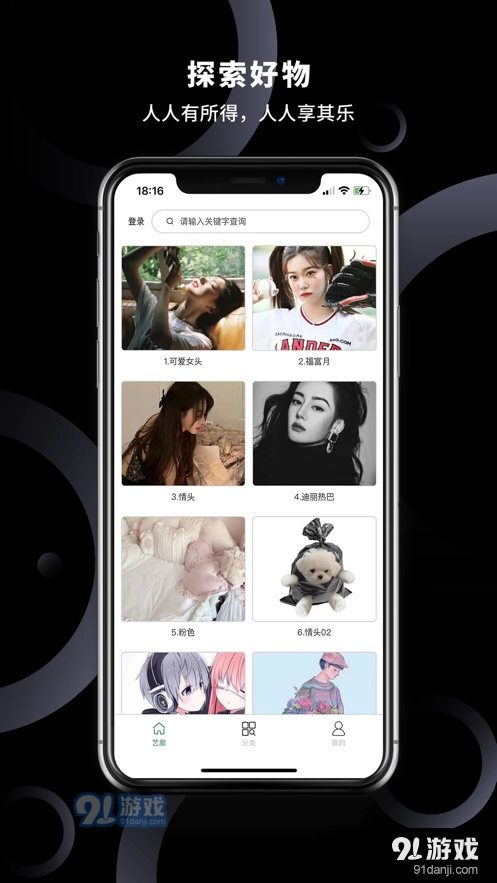 蹭蹭蹭box手机免费版图3