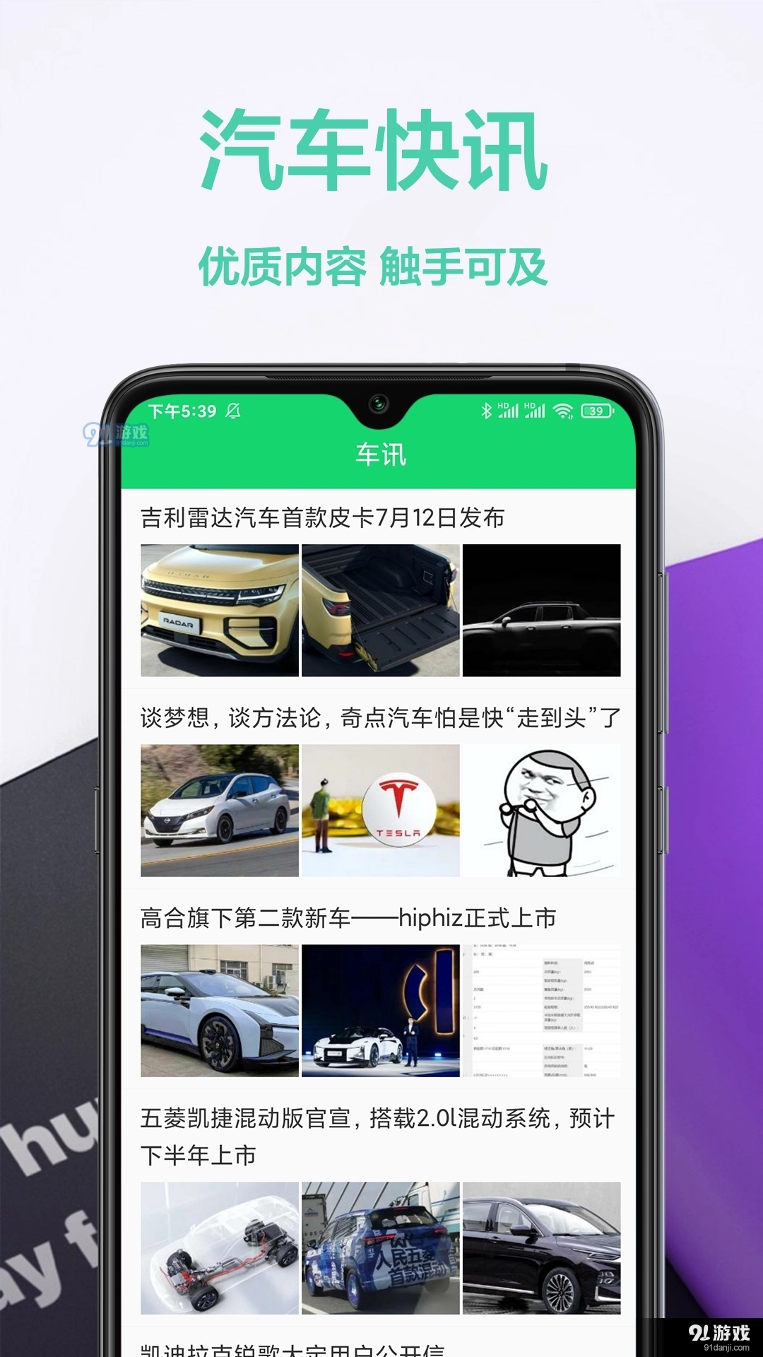 驾照交通规则最新免费版图2