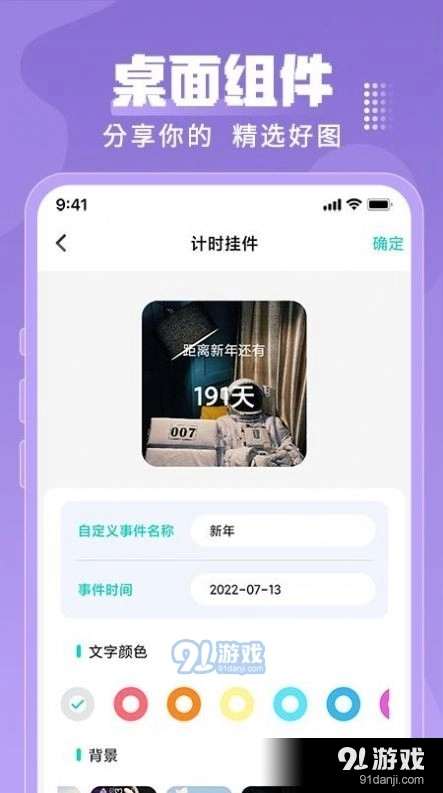 乃由壁纸手机最新版图2