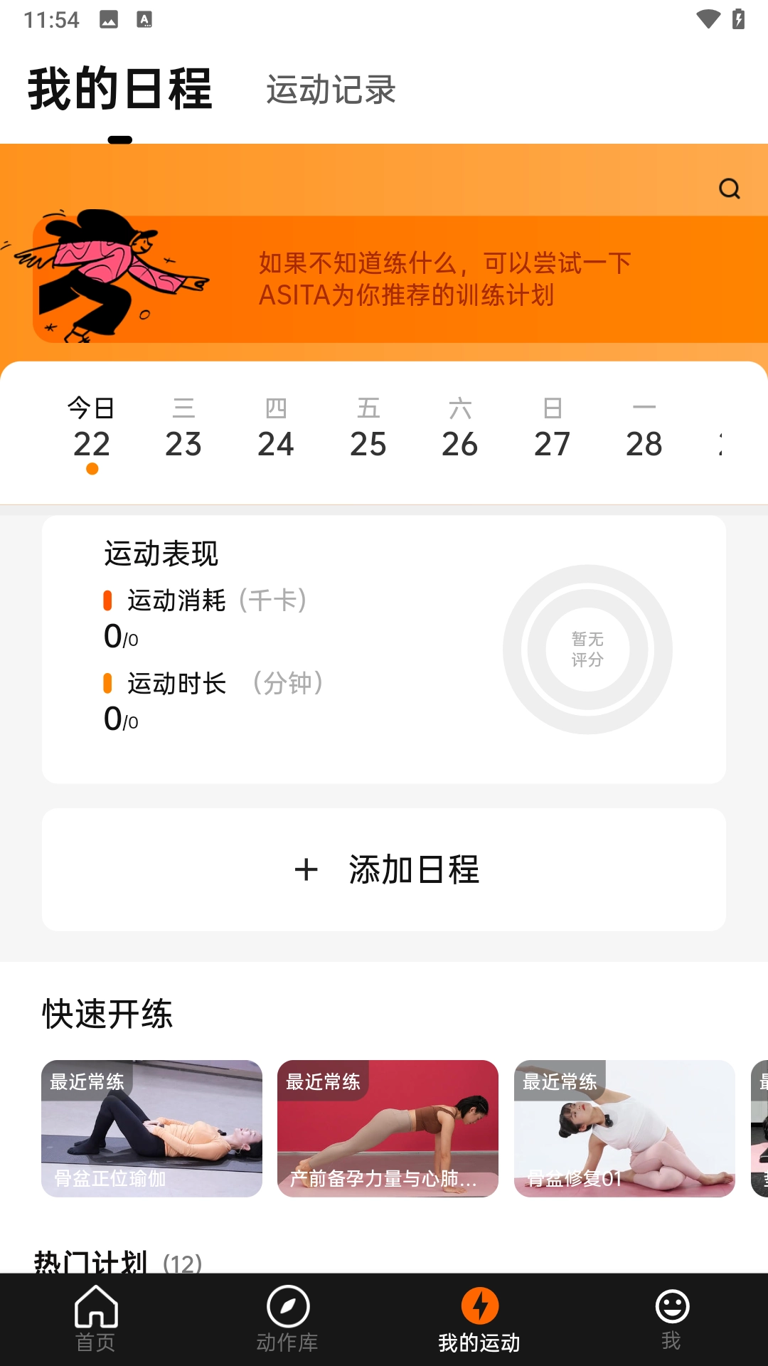 Asita爱希塔手机正版