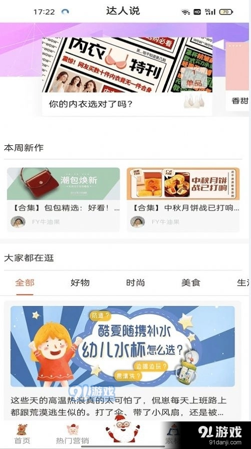 菩成生活原版图3
