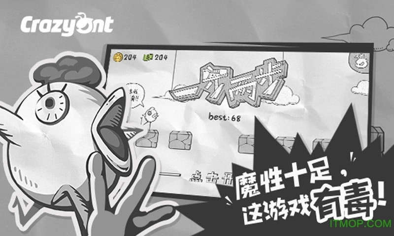 一步两步游戏绿色版图4