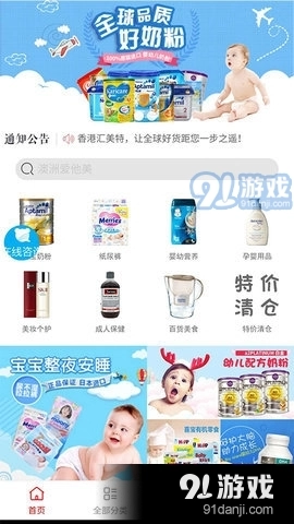 香港汇美特无广告版图2