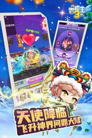 冒险王3OL手游版图5