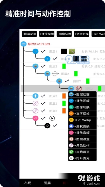 录屏动画剪辑手机版图3