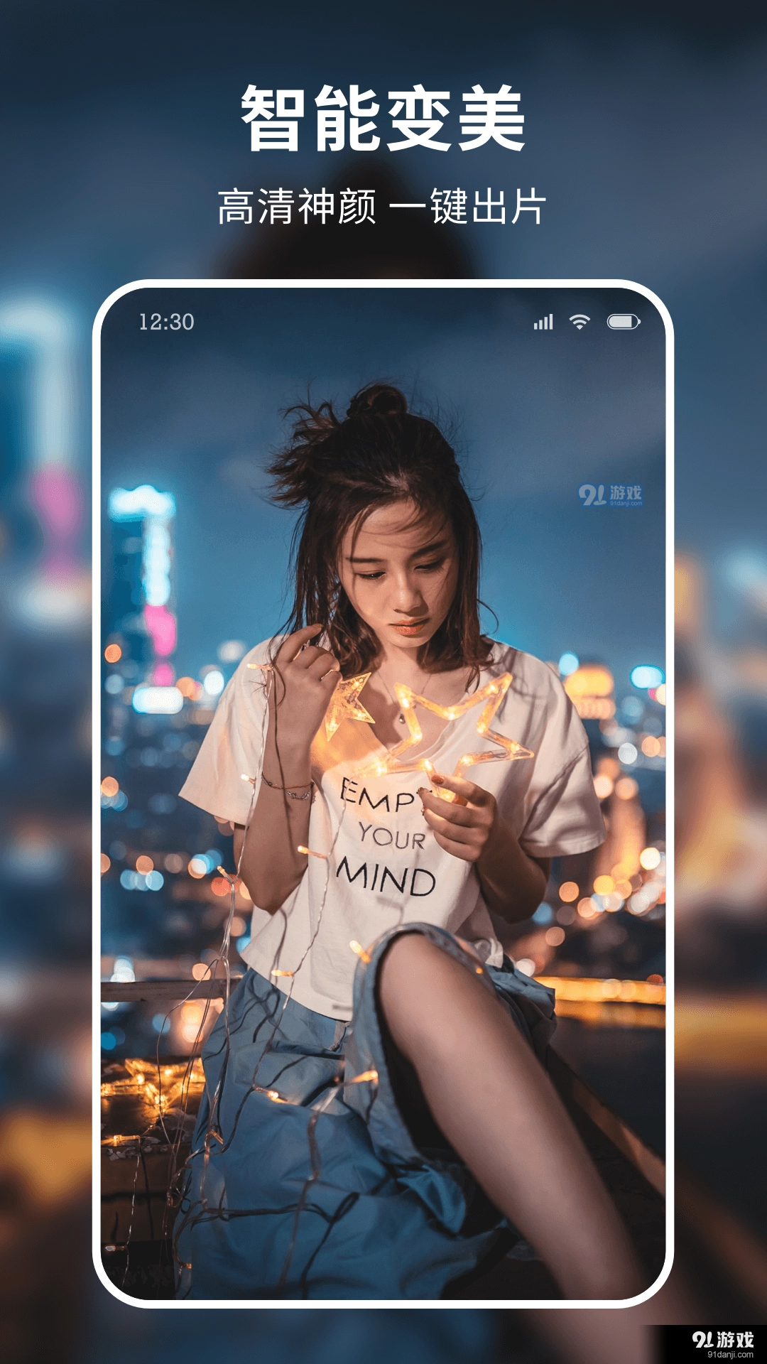 米图秀秀官方正版图3