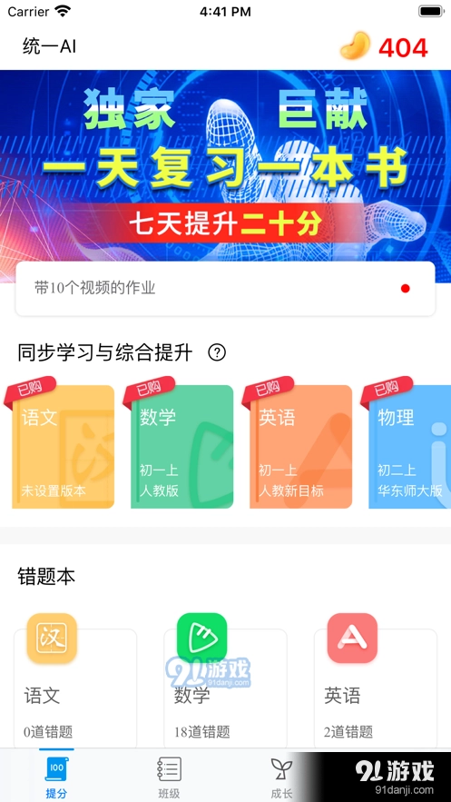 统一AI免费版图2