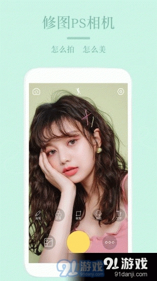 美图P图免费版图3