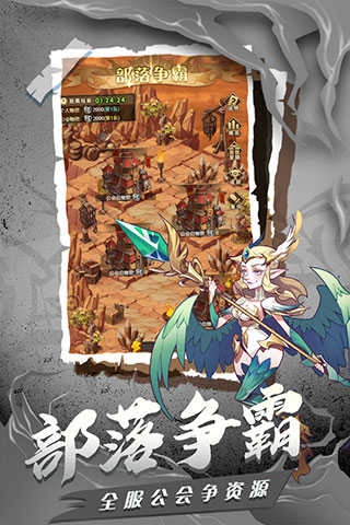 荣耀崛起安卓直装版图5