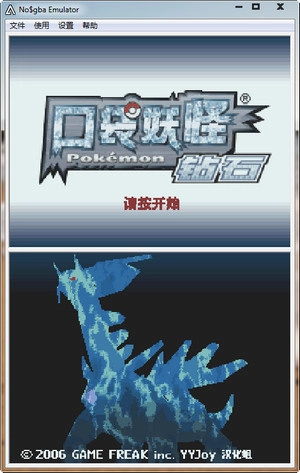 口袋妖怪钻石官方版